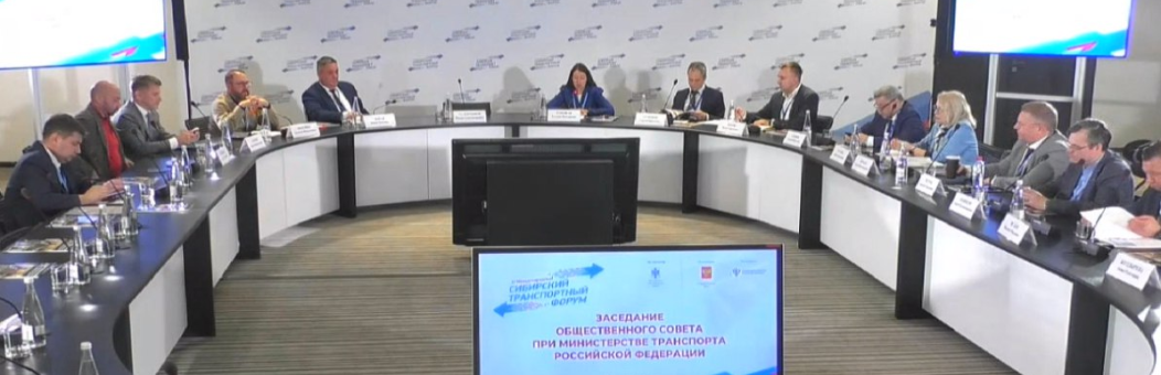 Ассоциация "Шёлковый Путь" приняла участие в Сибирском транспортном форуме