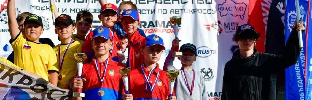 ГК Rusta выступила партнёром соревнований по автокроссу в Подмосковье