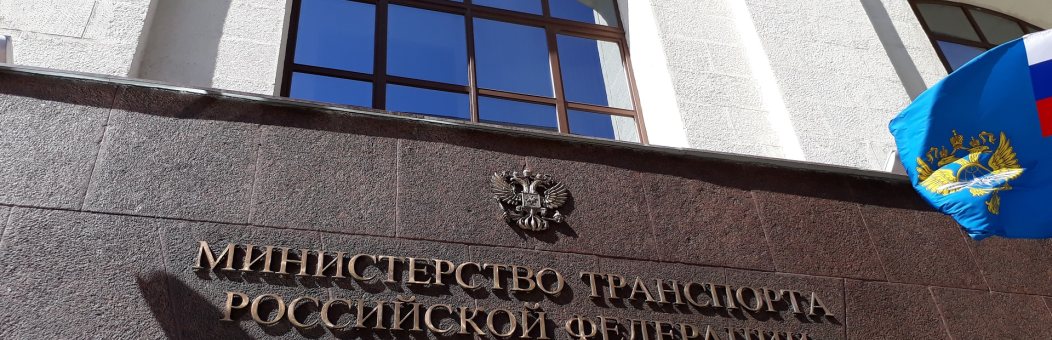 Господдержка логистики: новые субсидии для операторов и экспортёров