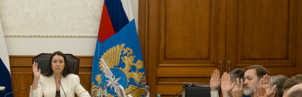 Общественный совет при Минтрансе России собрался в новом составе