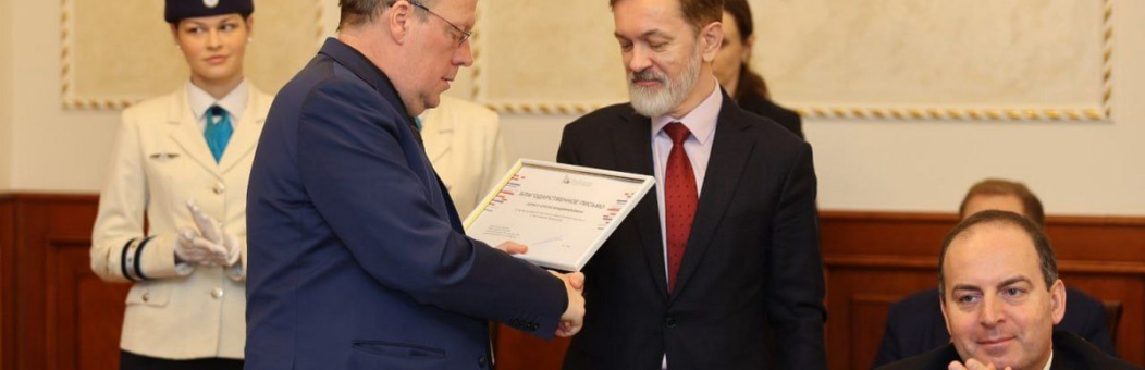 Сергей Бураго награждён благодарственным письмом Общественной палаты России